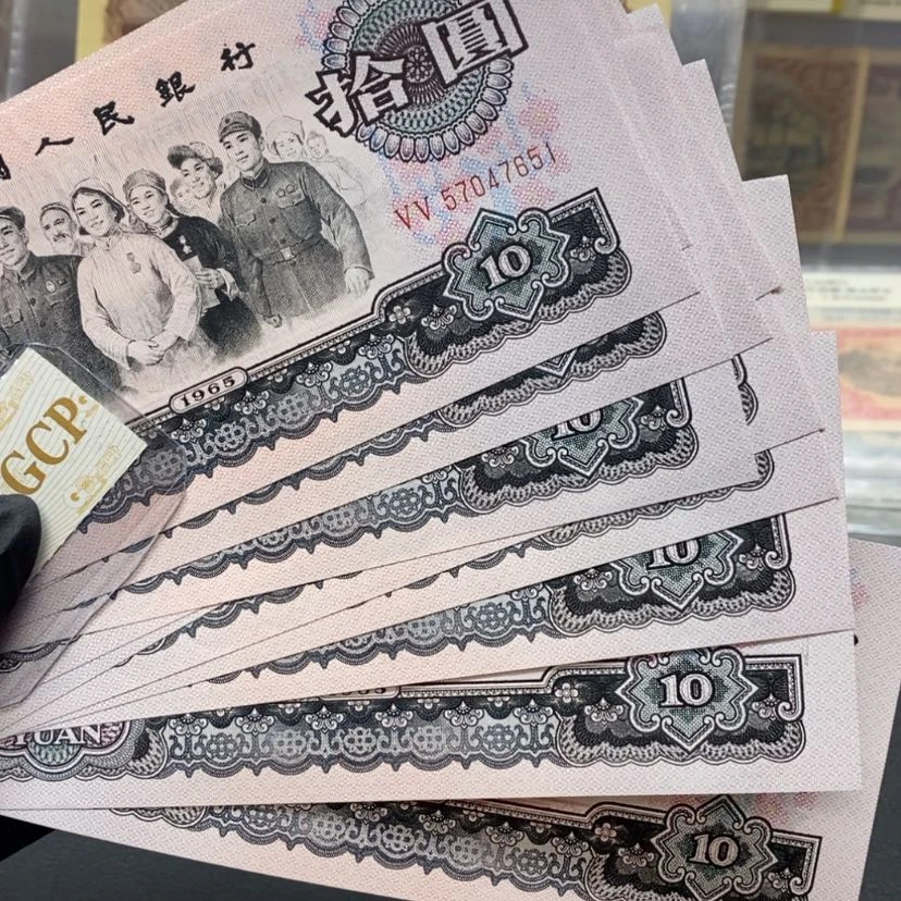 【闪购商品】y***4三版币荧光版大团结包邮