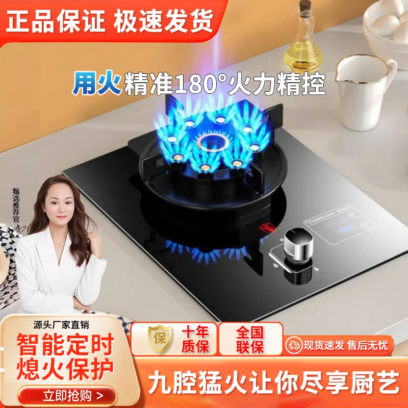 阿拉好太太燃气灶单灶液化气台嵌入式燃气灶天然气家用猛火灶单眼