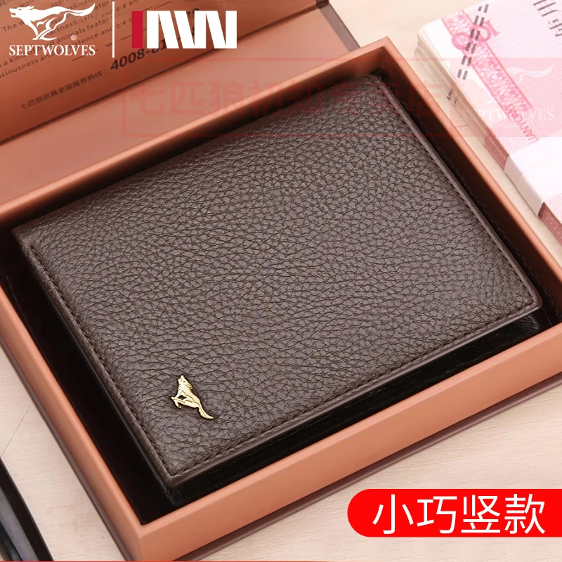 七匹狼男士钱包短款真皮多功能新款正品高档头层牛皮学生钱夹卡包