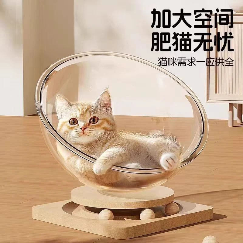 太空舱猫窝猫抓架四季通用转盘半封闭亚克力猫床猫咪用品大全yw