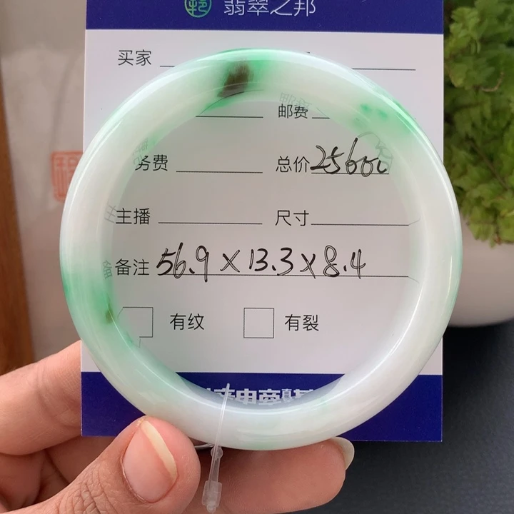 未镶嵌手镯翡翠翡翠手镯56+