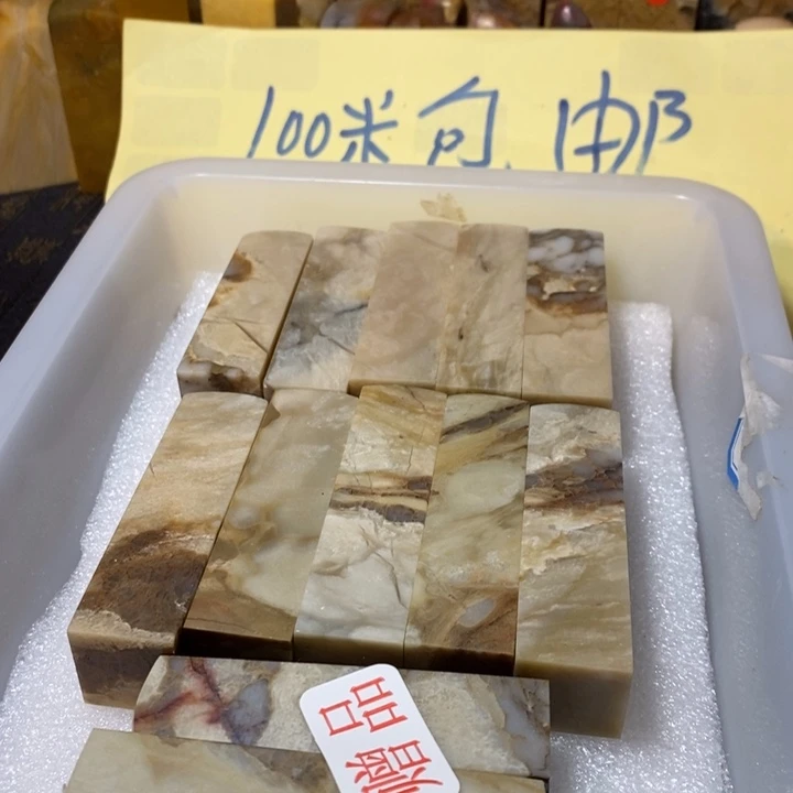 昌化鸡血石印章石