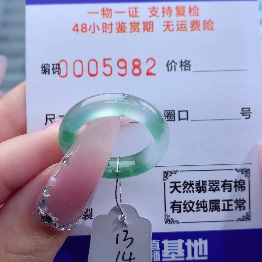 翡翠戒指未镶嵌天然