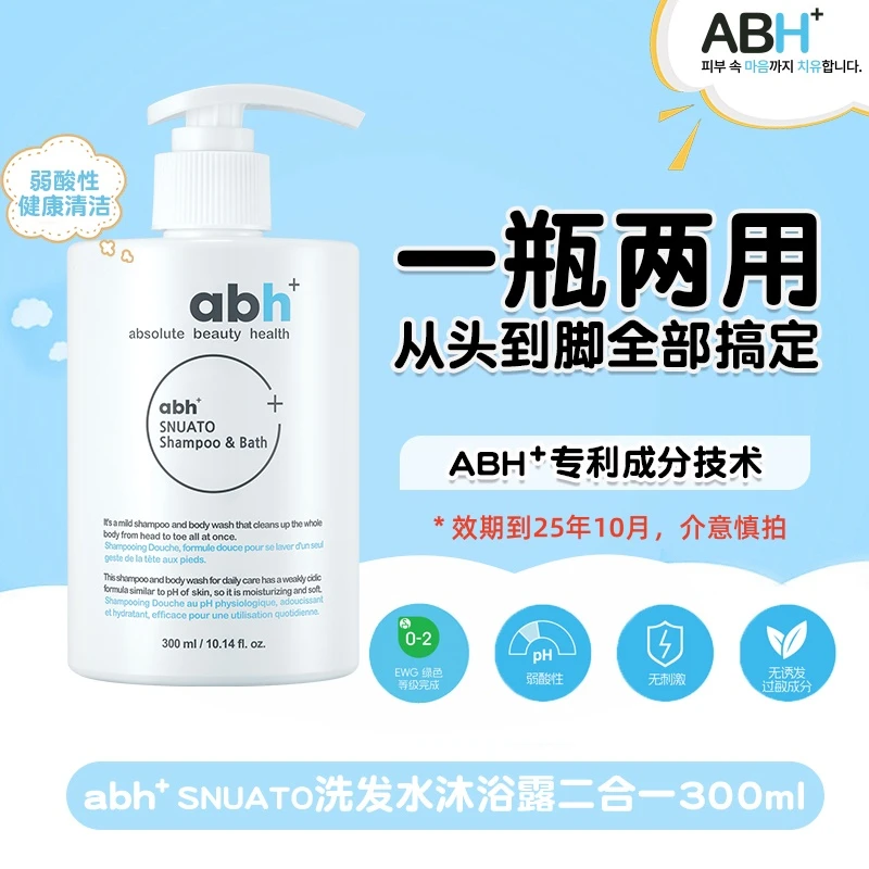 abh+SNUATO洗发水沐浴露二合一300ml新生儿可用温和 洗脸洗发沐浴