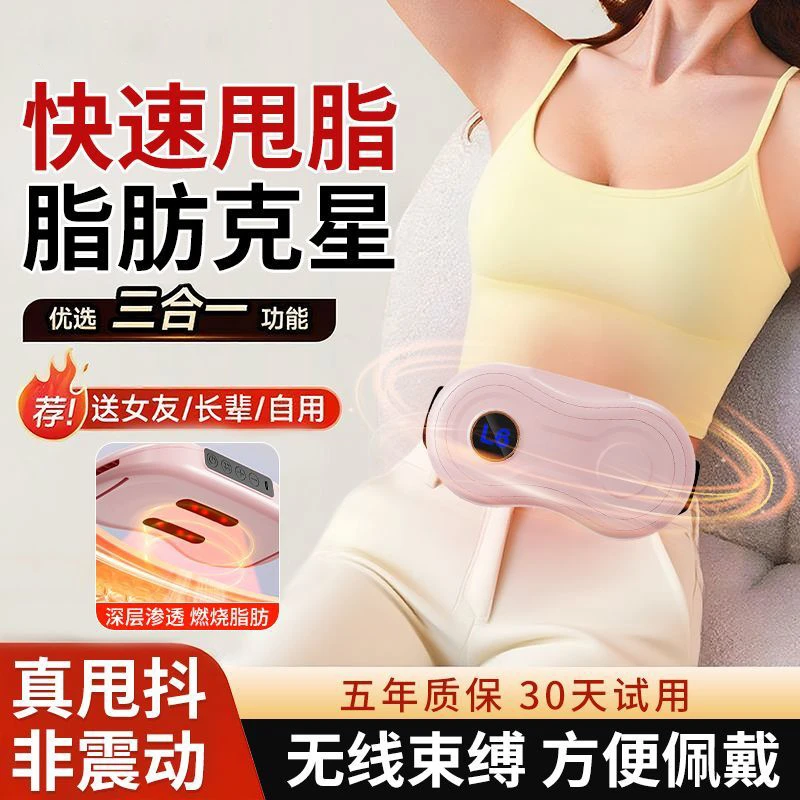 米品正家甩脂机高频甩动懒人健身减肥瘦身减脂机按摩器材家用神器
