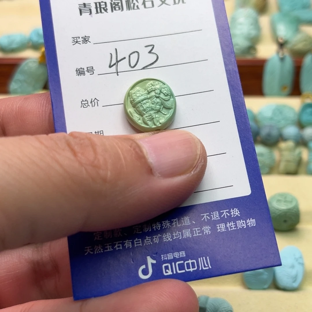 未镶嵌绿松石配饰