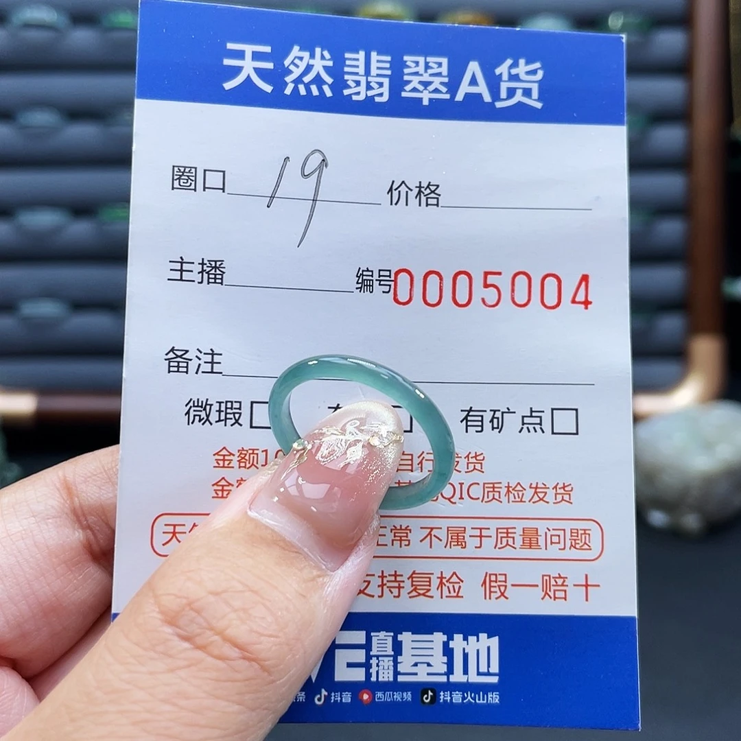 翡翠未镶嵌戒指戒指