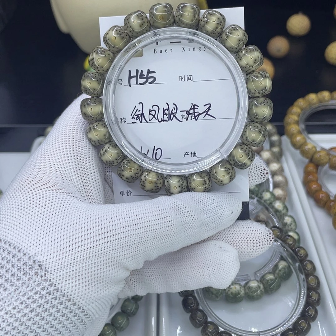 星月菩提手串H绿包白凤眼