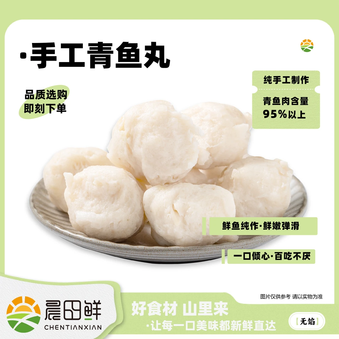 手工青鱼丸Q弹软滑青鱼肉含量高