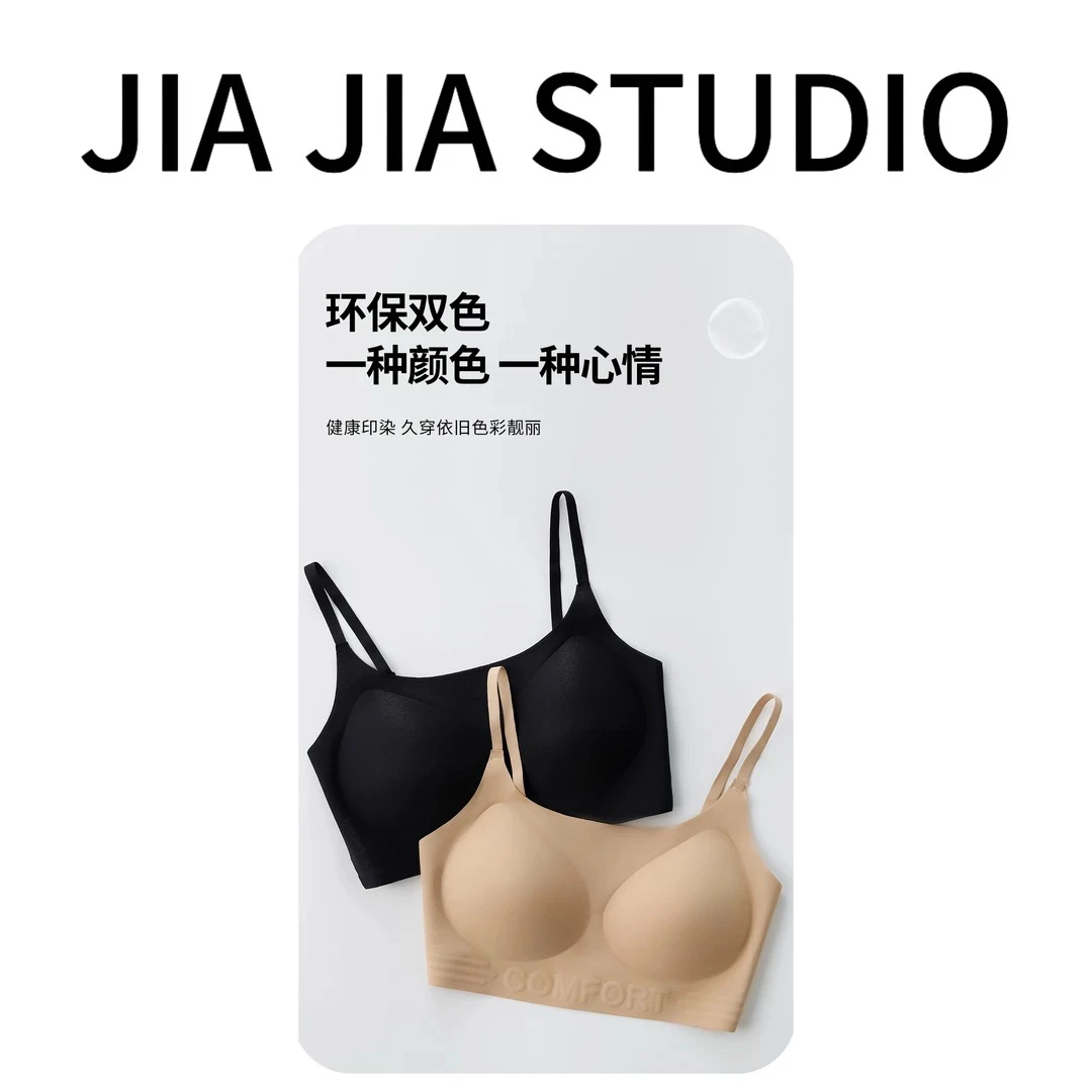 嘉嘉推荐#856款 无痕粉底液内衣