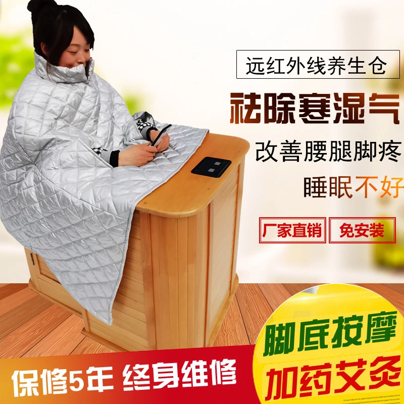 远红外线足浴桶频谱全息能量养生桶家用按摩加热熏蒸汗蒸木桶泡脚