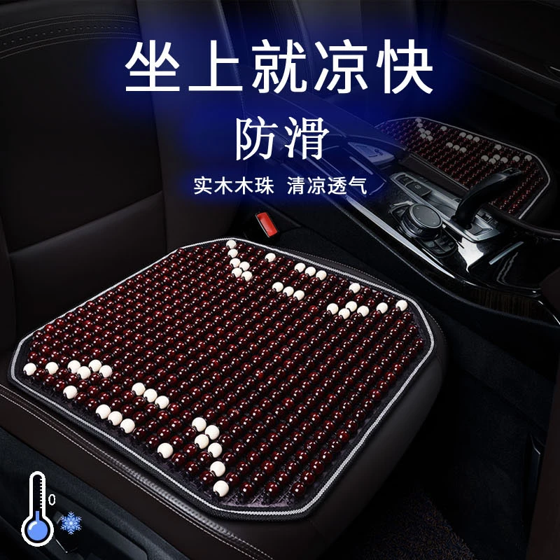 马自达3昂克赛拉阿特兹CX4 CX5汽车木珠护腰靠腰枕垫透气夏季坐垫