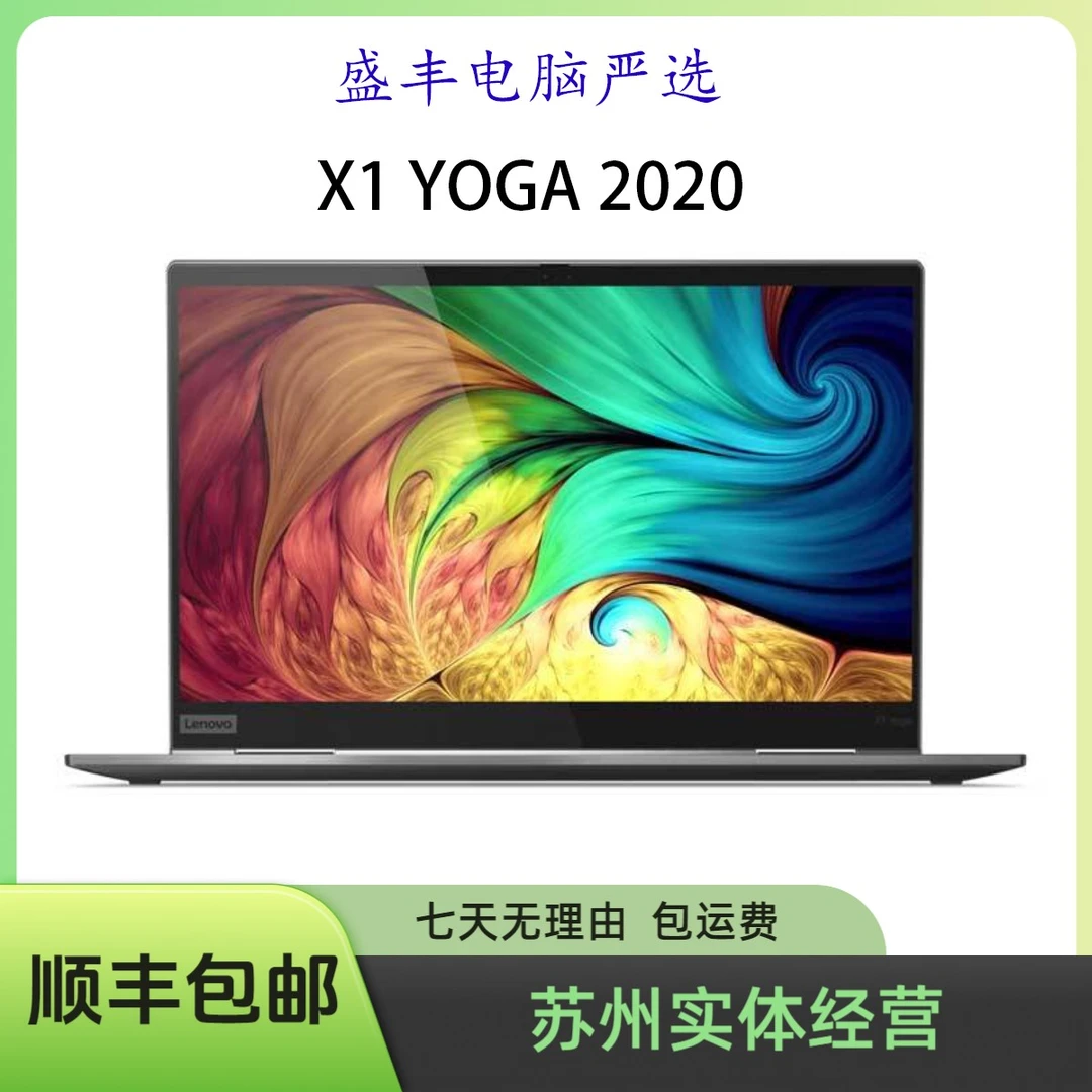 9新 ThinkPad X1 YOGA GEN5 二合一 商务办公CAD高端颜值笔记本