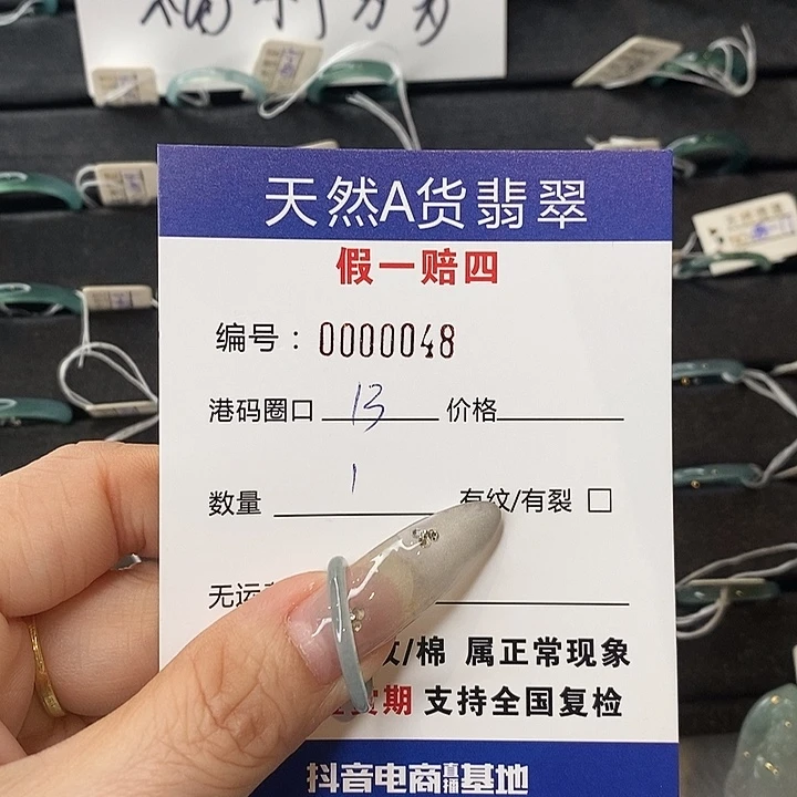 翡翠未镶嵌戒指天然翡翠048