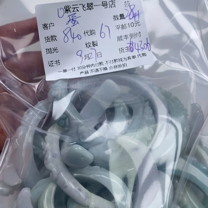 蛋***魔翡翠未镶嵌颈饰天然翡翠