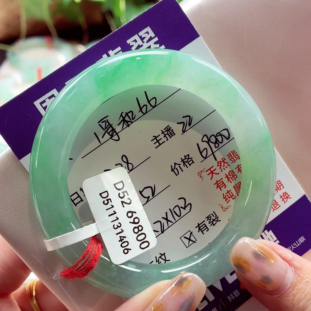 1****翡翠未镶嵌手镯（圆镯）分单22