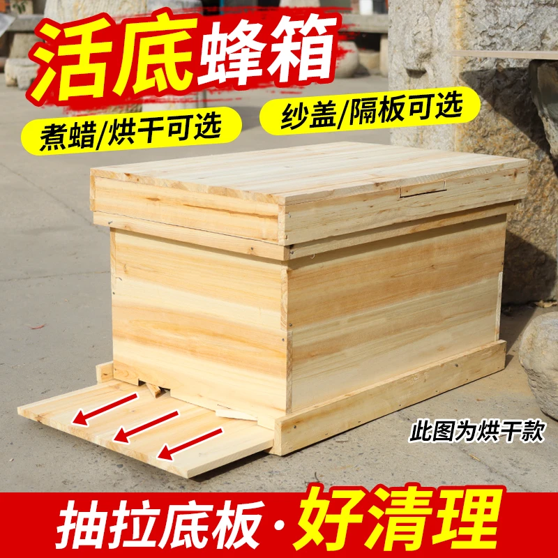 蜂箱中蜂蜂箱全套标准七框杉木中蜂蜜配件蜂箱批发煮蜡畜牧工具