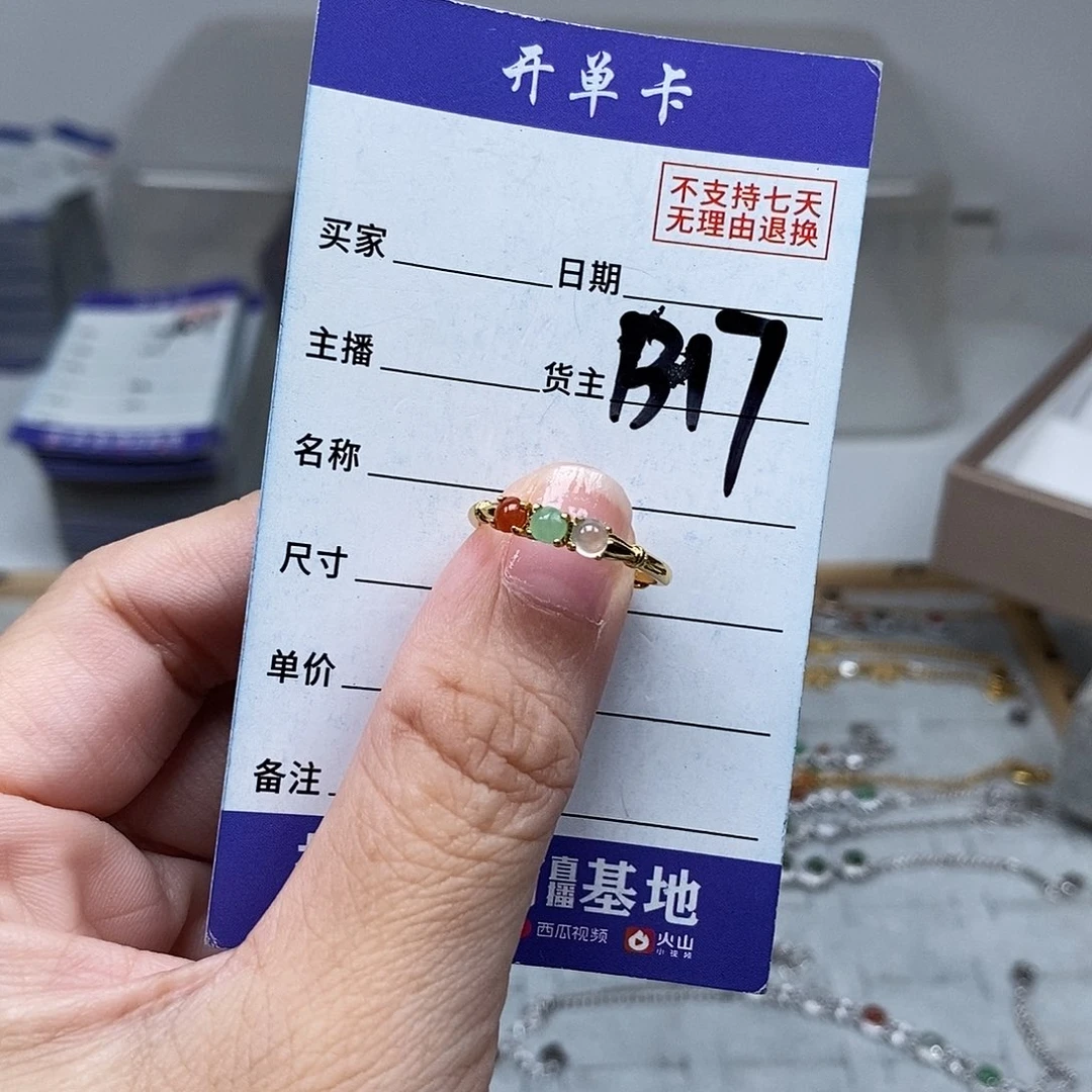 未镶嵌戒指翡翠戒指