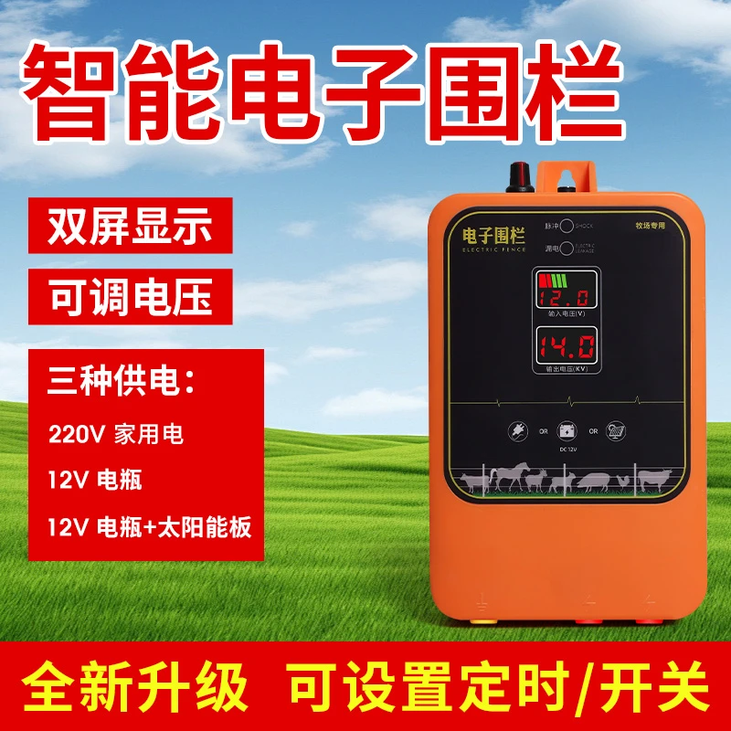 电子围栏养猪养牛养羊畜牧养殖主机高压牧场脉冲电围栏电网系统
