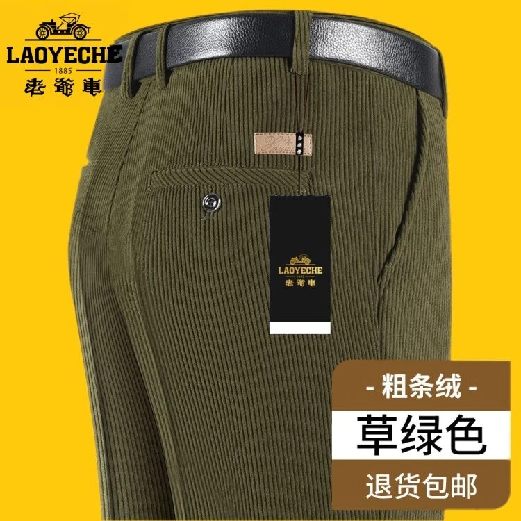 老爷车男装灯芯绒裤子男士中年人爸爸秋冬款粗条绒休闲裤高腰宽松