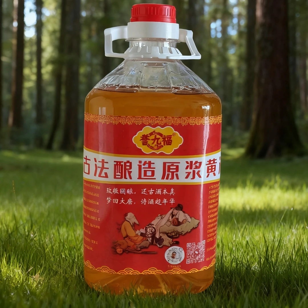 古法酿造原浆黄酒(5斤装)