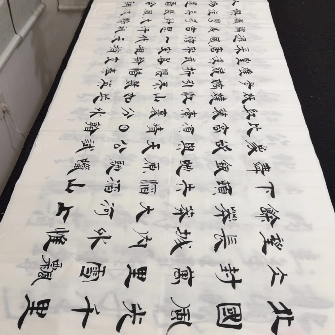 书法老师精品行书