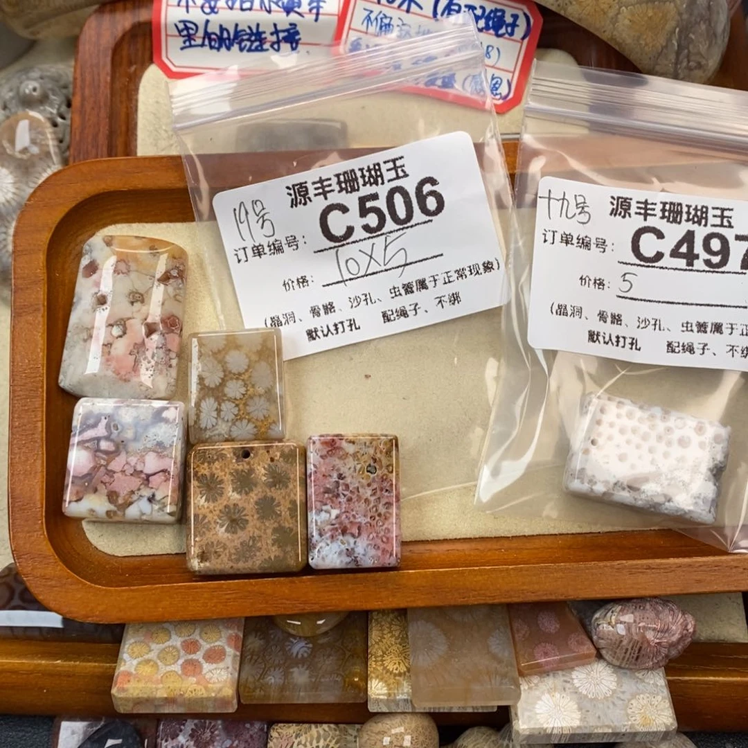 硅化玉颈饰未镶嵌十**机
