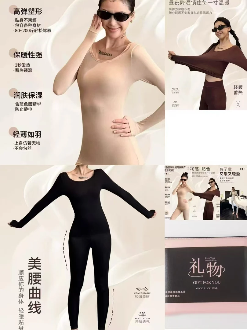 7099 秋冬必备～超薄隐形无痕面膜衣打底套装
