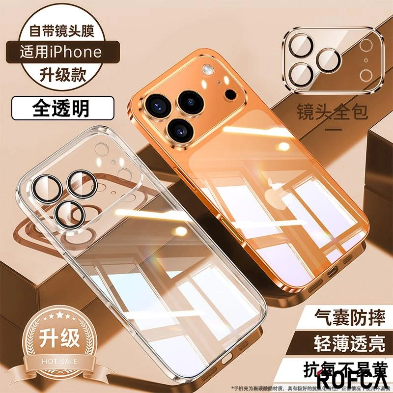 适用苹果17promax手机壳iphone17pro保护套新款透明17Air超薄硬壳