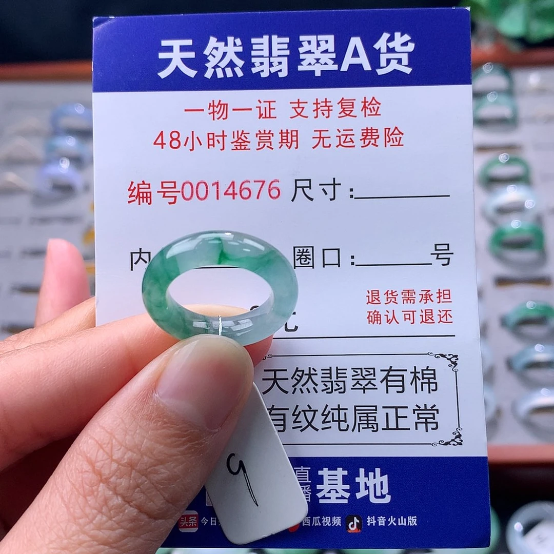 翡翠未镶嵌戒指缅料翡翠