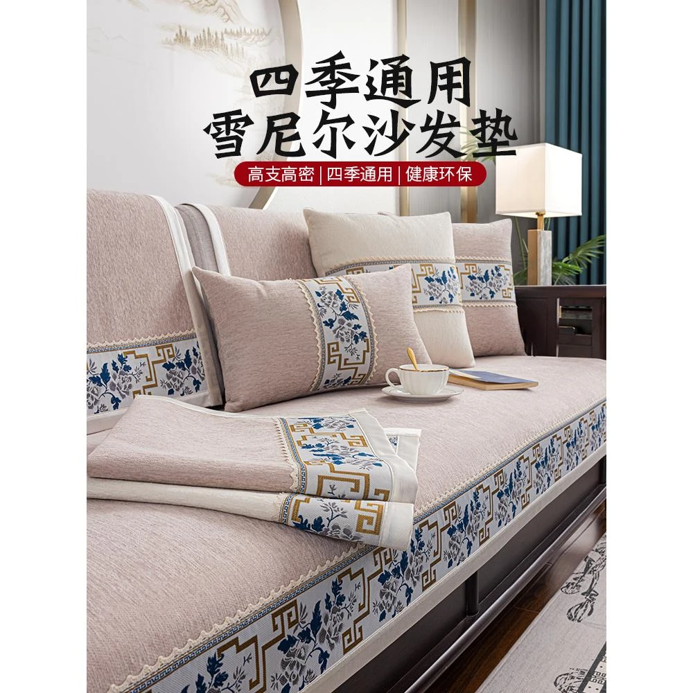 高端新中式沙发垫现代实木坐垫子四季通用沙发套罩防滑沙发盖布巾
