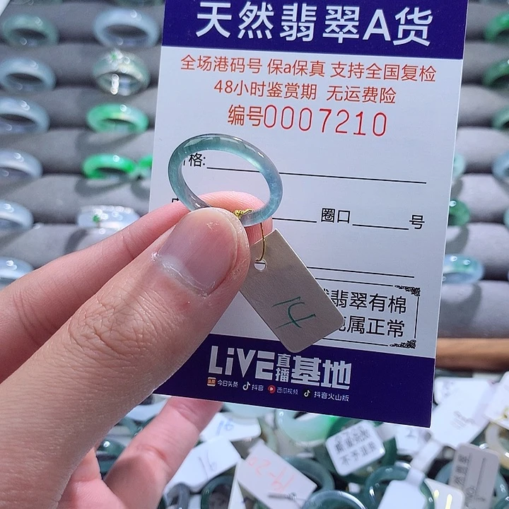 翡翠戒指未镶嵌翡翠