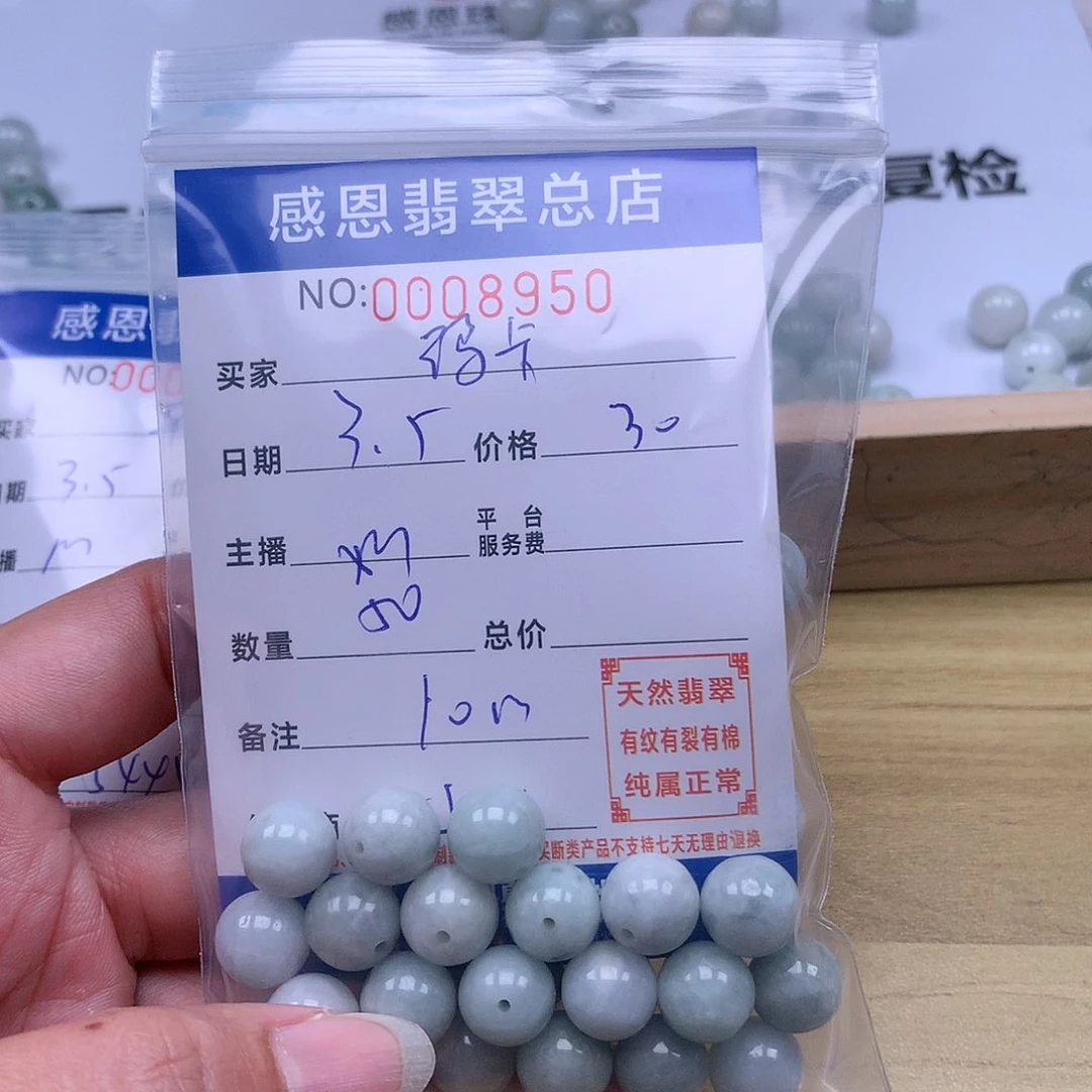 翡翠手链足铂镶嵌玛*