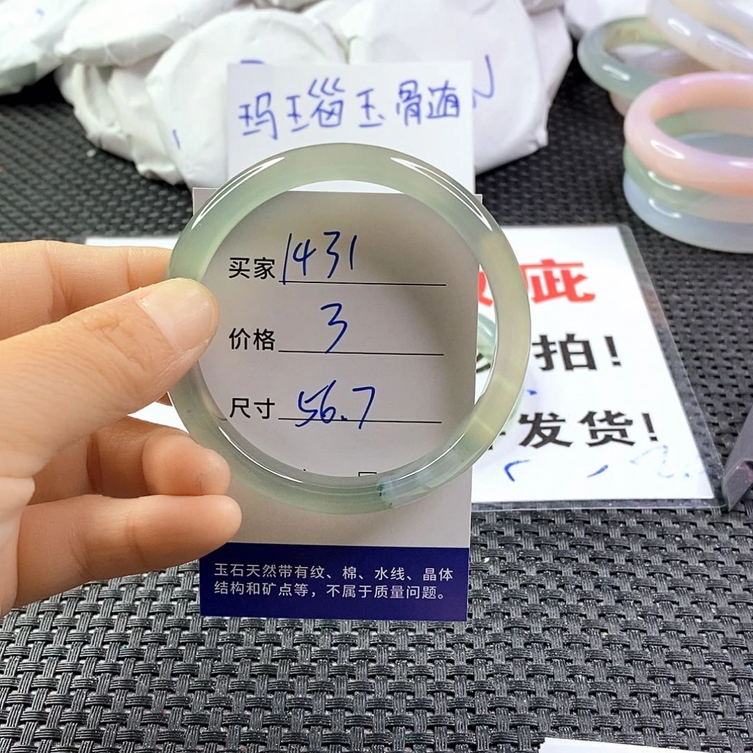 手镯玛瑙/玉髓未镶嵌1431