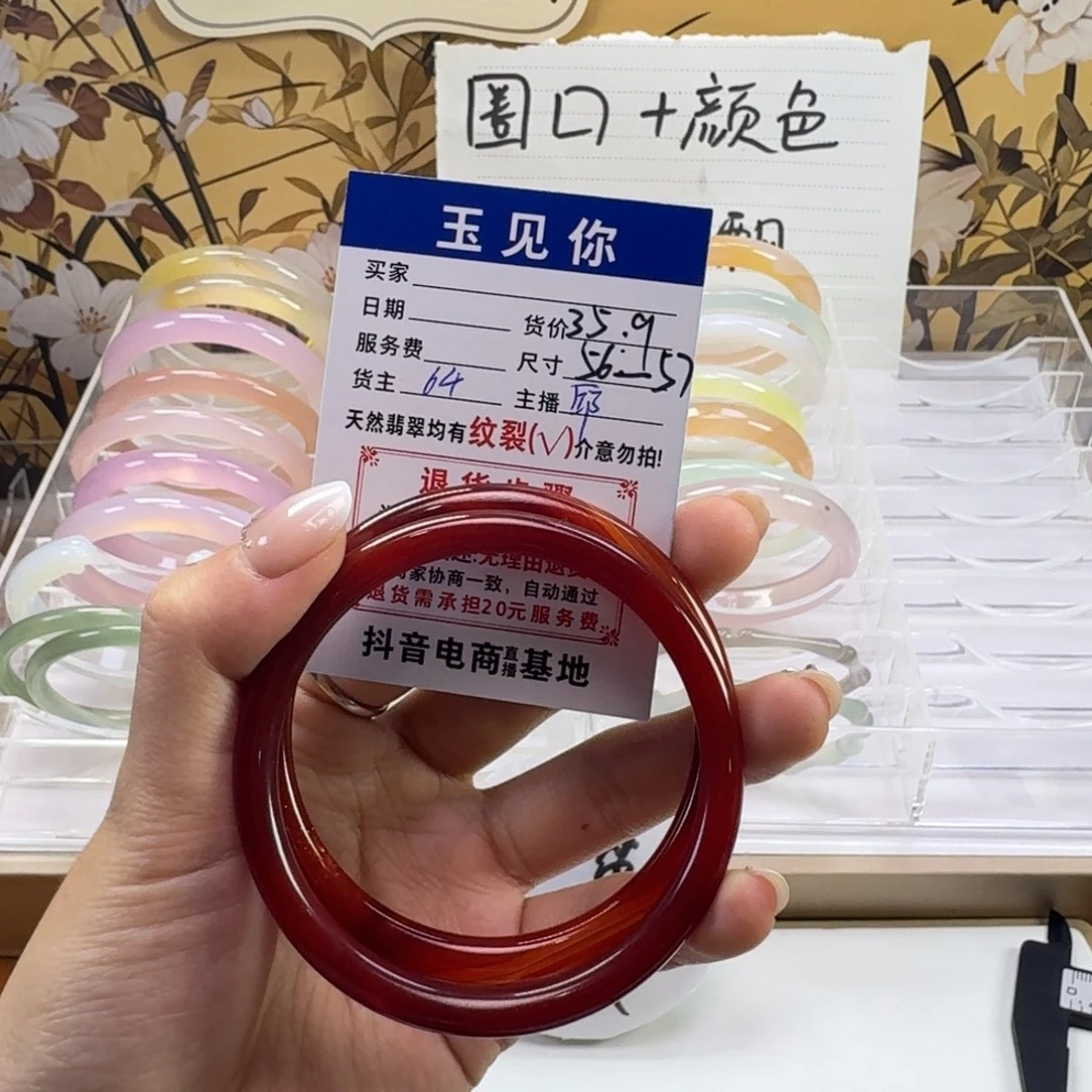 玛瑙/玉髓未镶嵌手镯