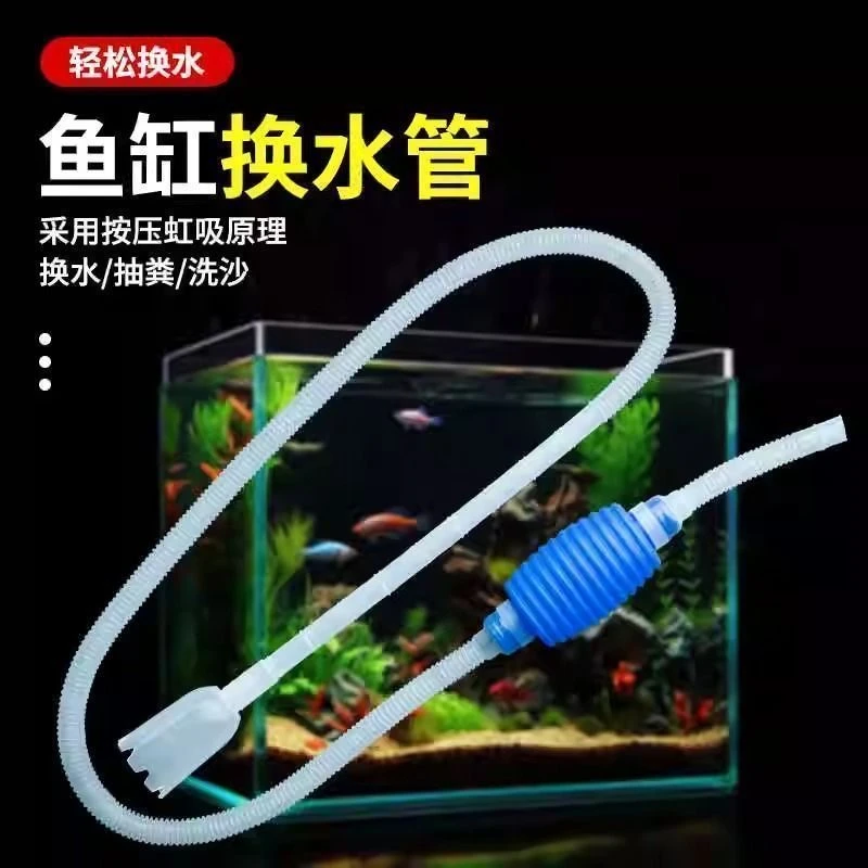 拍一发三鱼缸换水器神器虹吸换水管抽水清洗砂便手动清理清洁