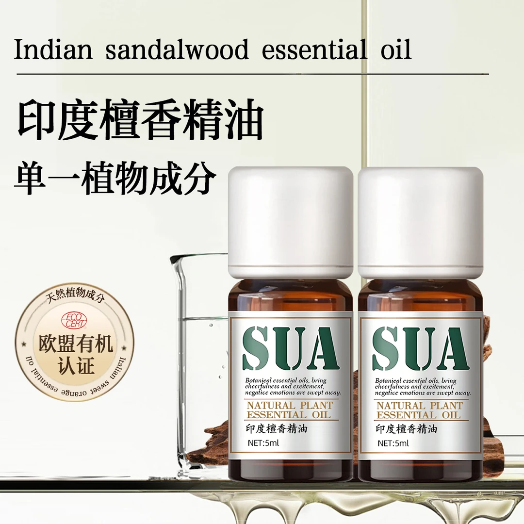 【竟空·融哲于物】檀香精油+1毫升试用（法国原料进口）香薰