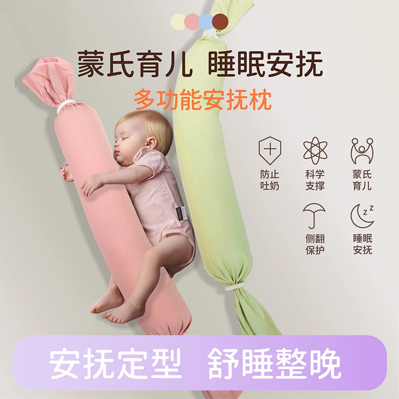 COOKSSS婴儿安抚枕哄睡抱枕侧睡枕孕妇夏日侧睡冰感抱枕护腰夹腿
