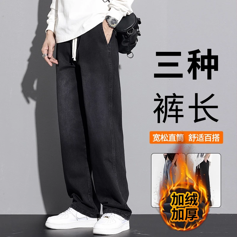 加长男裤青少年190高个子阔腿牛仔裤男秋冬2025新款直筒男生裤子