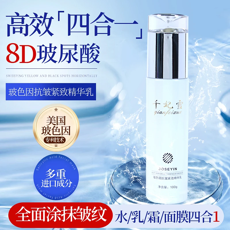 【买1送1】玻色因精华乳液水乳二合一抗皱紧致去黄提亮抗衰保湿补水