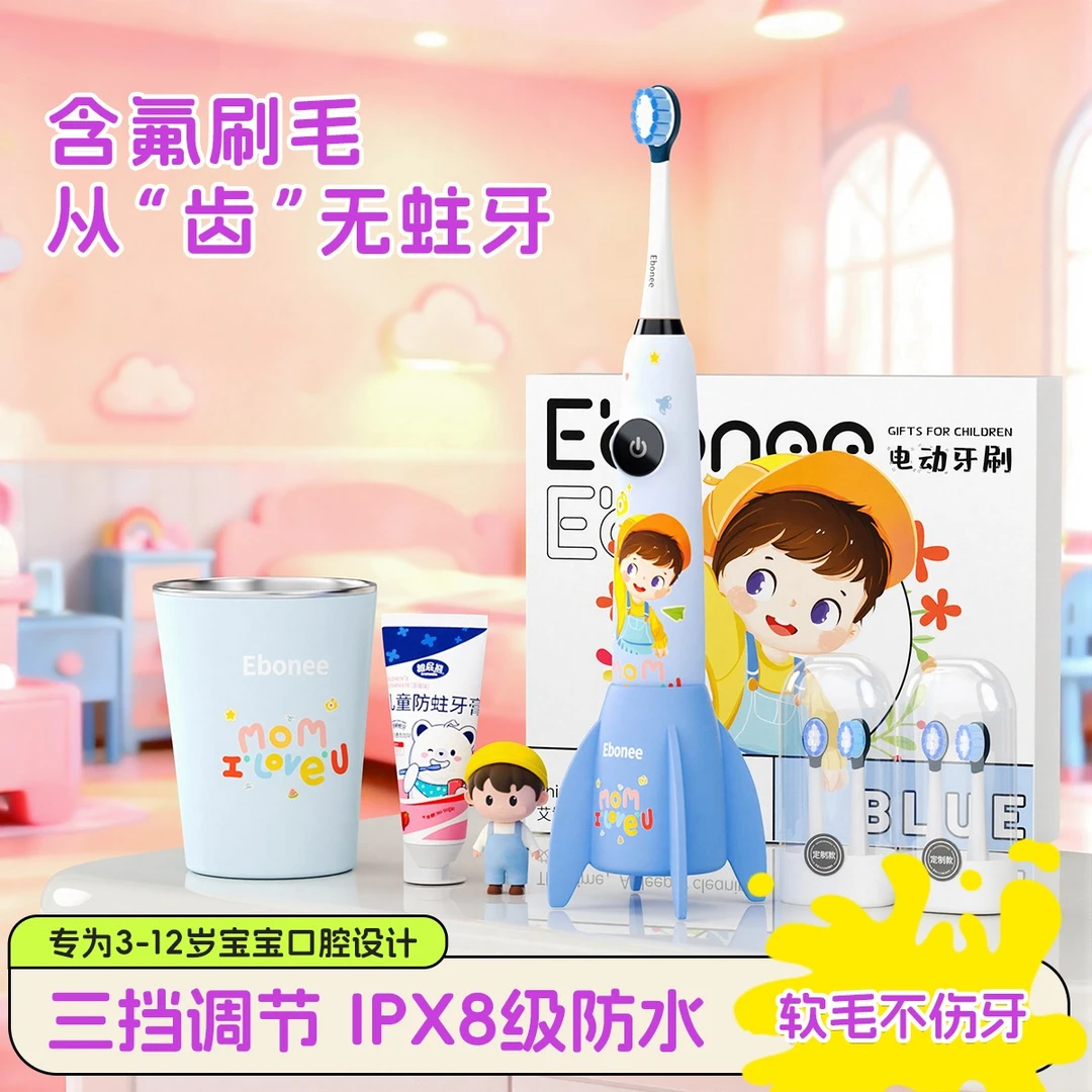 艾博尼儿童电动牙刷3-6-8-12岁上充电式全自动防水软毛宝宝洁面刷