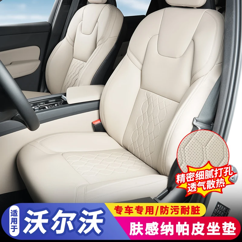 适用于18-26款沃尔沃XC60坐垫座椅防护套全包原车款座垫套配件