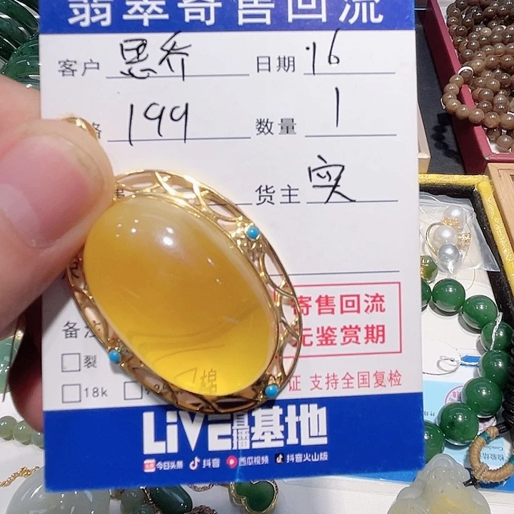 思***乔琥珀未镶嵌颈饰天然琥珀大挂件
