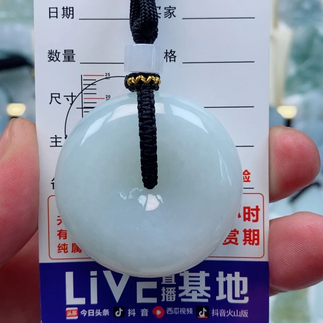 翡翠未镶嵌颈饰平安扣