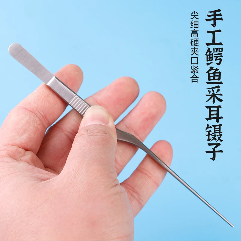 16.3CM技师用特硬细尖头鳄鱼齿镊子掏耳朵夹子采耳专用镊子