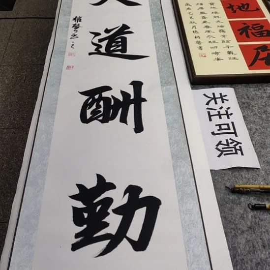 书法张权馨老师亲笔手写书法