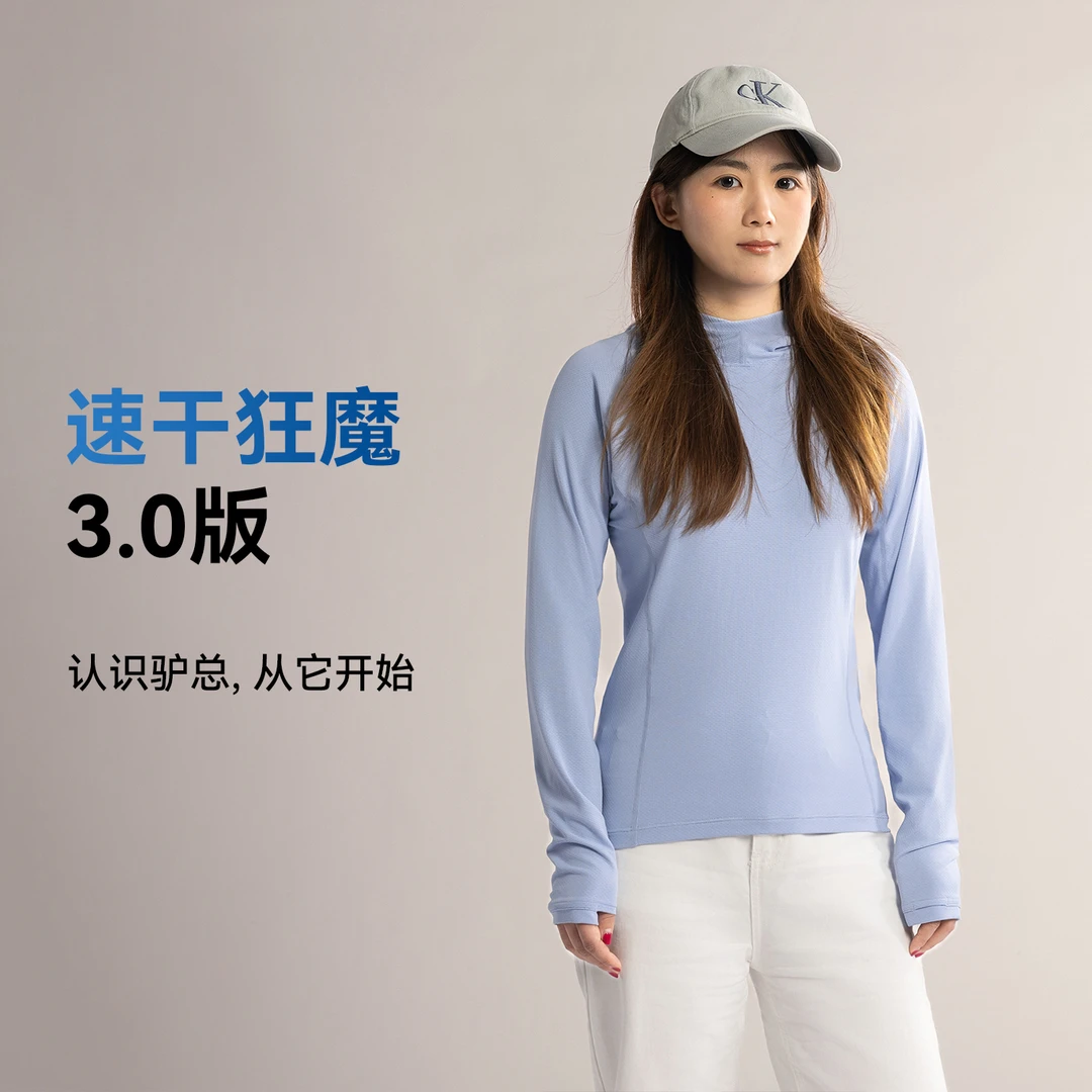 驴之户外薄款户外运动速干衣女夏季防晒防紫外线吸湿排汗透气