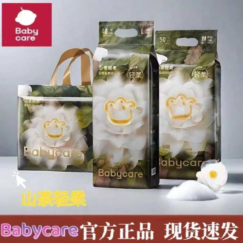 【Babycare山茶花】花苞XL拉拉裤L纸尿裤新款源码发货亲肤柔软透气