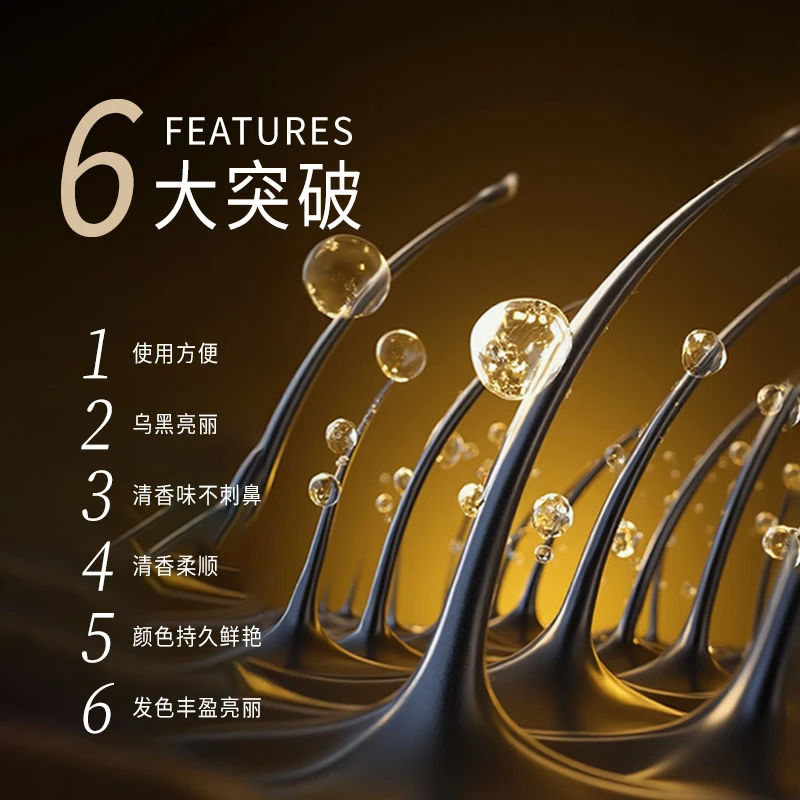 【头发困扰】草本植物养发精华