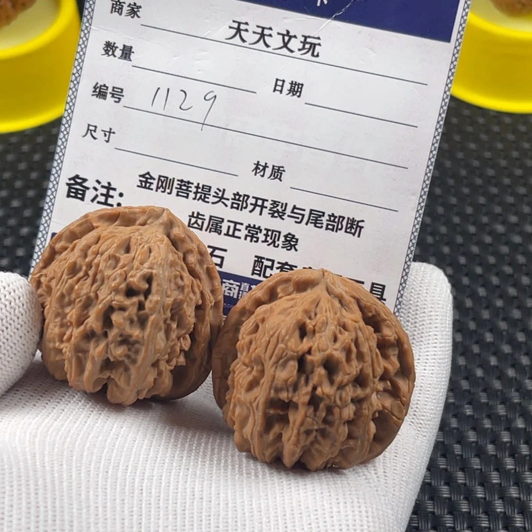 文玩核桃手串40尺三角白1129